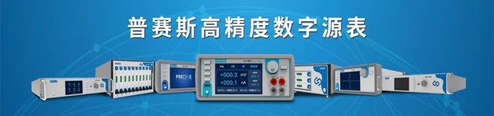 數字源表總.jpg