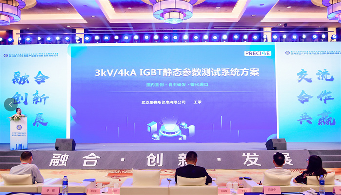 分立器件年會1.jpg
